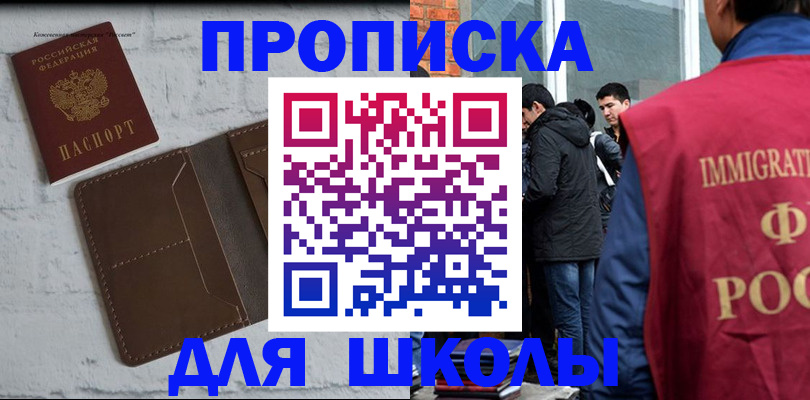 временная регистрация 2025 в Орловской области