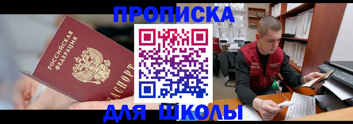 прописка гарантия в Орловской области
