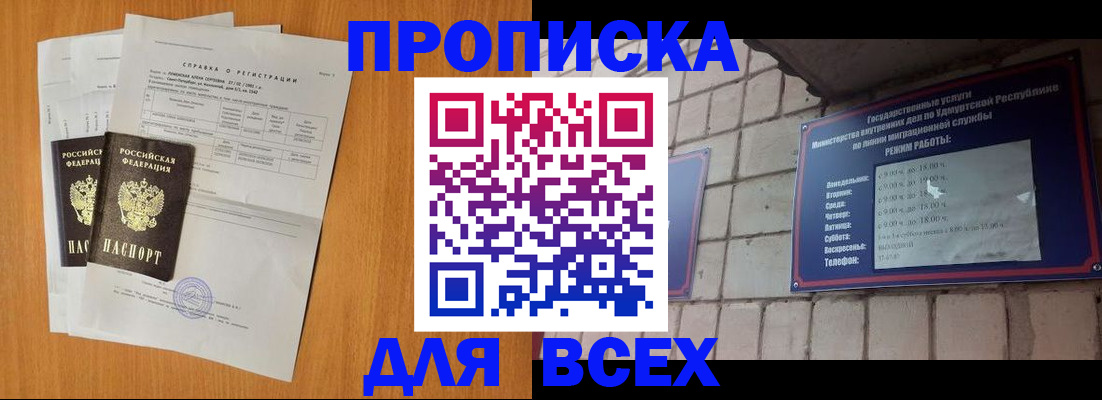 прописка для кредита в Орловской области