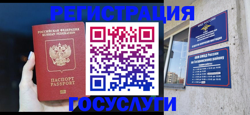 временная регистрация собственник в Орловской области